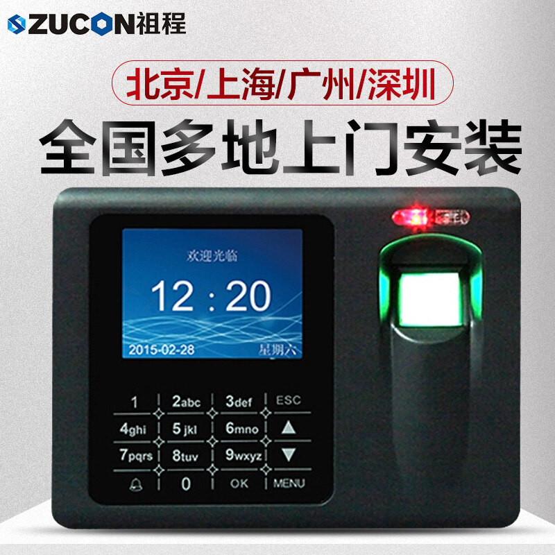 ZUCON祖程F30彩屏指紋門禁刷卡考勤機 網(wǎng)絡(luò)U盤下載 指紋門禁主機