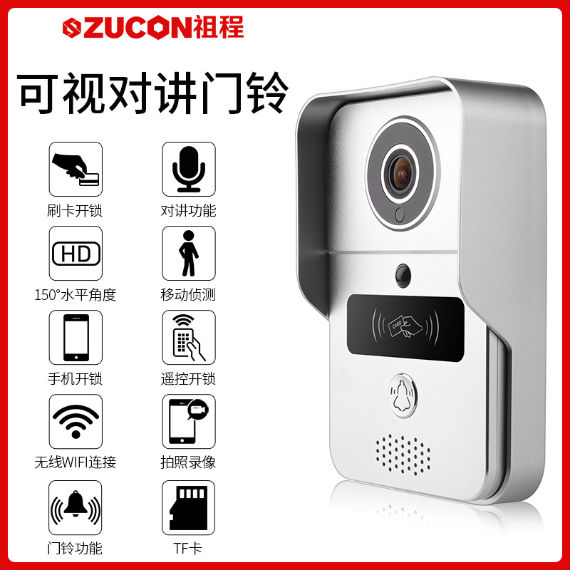 ZUCON祖程M25別墅辦公室可視對(duì)講門禁系統(tǒng)APP無線手機(jī)開鎖遠(yuǎn)程監(jiān)控