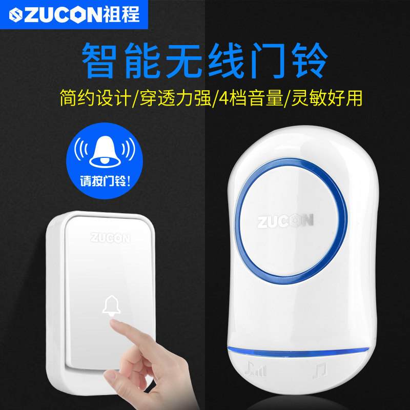 ZUCON祖程B17無線門鈴家用辦公室別墅遠(yuǎn)距離門鈴